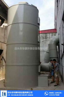 華康環(huán)保制造廠(chǎng)家 油漆廢氣處理環(huán)保設(shè)備廠(chǎng)家